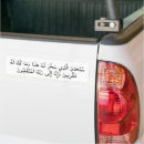 Search for names bumper stickers Car