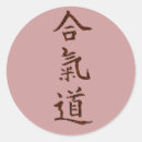 Search for aikido stickers Sensei