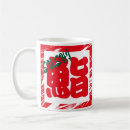 Search for japanese kanji mugs Cool