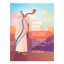 Search for rosh posters Yom kippur