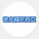 Search for chinese flag stickers Countries