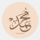 Search for mohammad stickers Muhammad