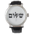 Search for hebrew watches Bible