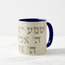 Search for kabbalah mugs Hebrew