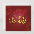 Search for arabic eid cards Elegant