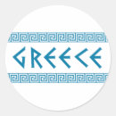 Search for greek symbol stickers Greece