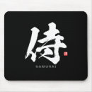 Search for japanese samurai mousepads Kanji