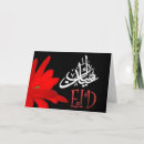 Search for floral eid cards Calligraphy