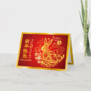Search for 2023 chinese new year cards Zodiac