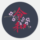Search for two cherries stickers Sakura