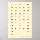 Search for sign language posters Katakana