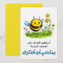 Search for beekeeper invitations Bees