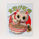 Search for japanese cat puzzles Cute