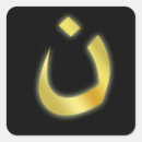 Search for nun stickers Religion