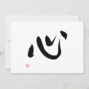 Search for kanji thank you cards Calligraphy