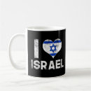 Search for i love israel mugs Jewish