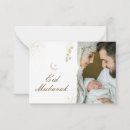 Search for islam eid cards Ramadan