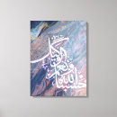 Search for quran verse posters Canvas