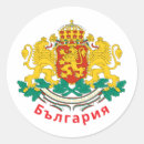 Search for flag of bulgaria stickers Coat of arms