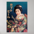 Search for japanese beer posters Geisha
