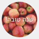 Search for shana tova stickers Jewish new year