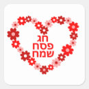 Search for chag sameach stickers Matzah
