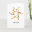 Search for indian thank you cards Pattern