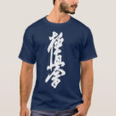 Search for grappling tshirts Kung fu