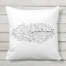 Search for muslim cushions Allah