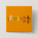 Search for hum badges Om mani padme hum