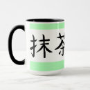 Search for japanese calligraphy mugs Asian