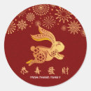 Search for chinese zodiac stickers Fireworks