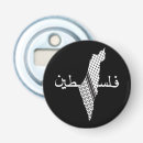 Search for free barware Palestinian