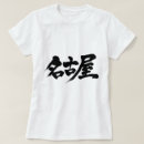 Search for nagoya tshirts Symbol