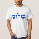 Search for shalom tshirts Judaism
