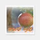 Search for rosh hashana party supplies Pomegranate