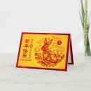 Search for 2023 chinese new year cards Zodiac