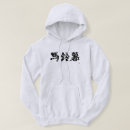 Search for japanese writing hoodies Kanji