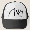 Search for yeshua hats Jesus