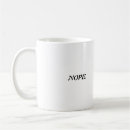 Search for nope not today mugs Lazy