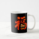 Search for lunar new year mugs Chinese