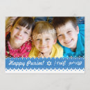 Search for purim cards Hebrew