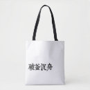 Search for simplicity bags Elegance