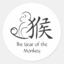 Search for year of the monkey stickers Animals