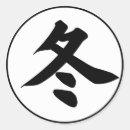 Search for japanese kanji stickers Chinese