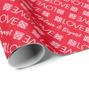 Search for chinese wedding wrapping paper Double happiness