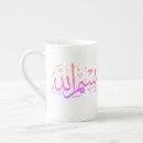 Search for the name of allah mugs Islam