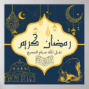 Search for ramadan kareem رمضان كريم