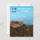 Search for wall postcards The great wall