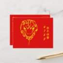 Search for gong xi fa cai postcards Xin nian kuai le